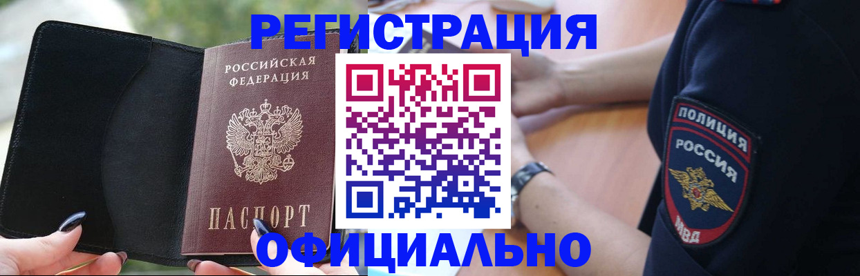 прописка для кредита в Лагани