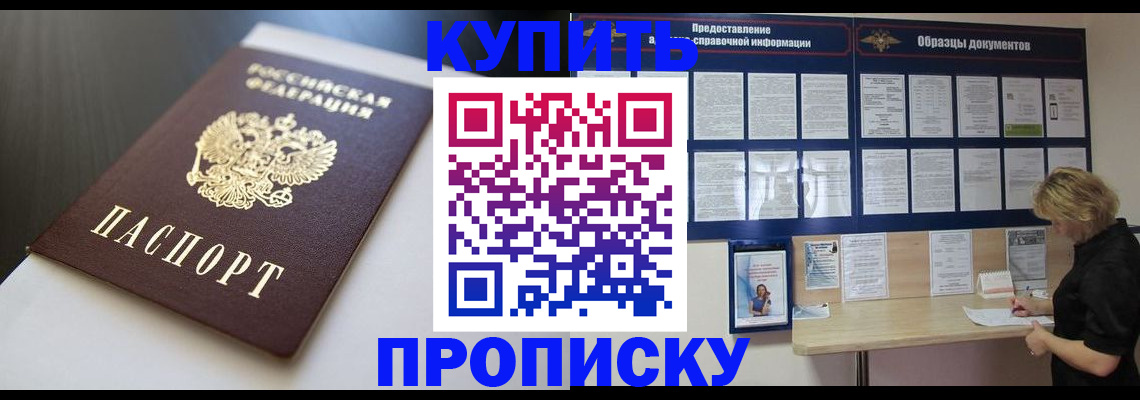 прописка гарантия в Лагани