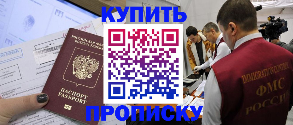 временная регистрация 2025 в Лагани